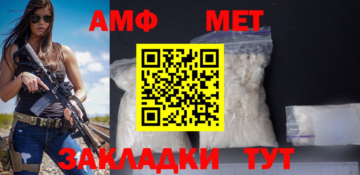 АМФЕТАМИН 98% Усолье-Сибирское
