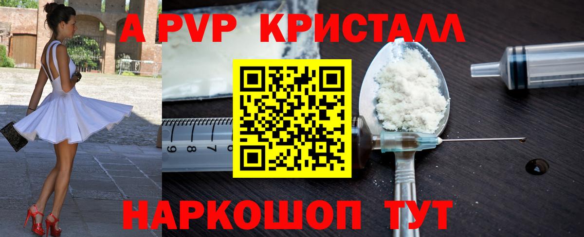 Alfa_PVP крисы CK  Alfa_PVP крисы CK  Усолье-Сибирское  Вход с VPN  Alpha PVP кристаллы 
