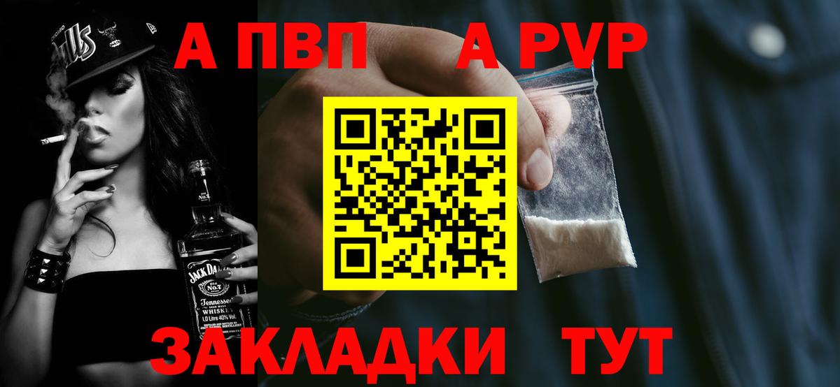 Alpha PVP VHQ Усолье-Сибирское
