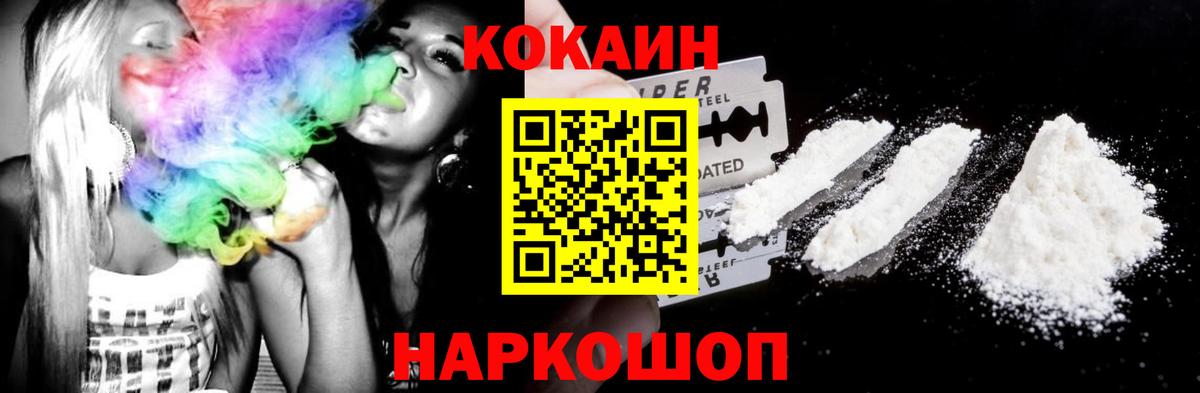 КОКАИН VHQ  Cocaine  Усолье-Сибирское  Кокаин Эквадор  Вход с VPN 