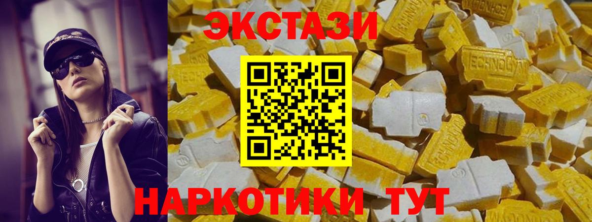Экстази mix  ЭКСТАЗИ 300 mg  Усолье-Сибирское  Вход с VPN 