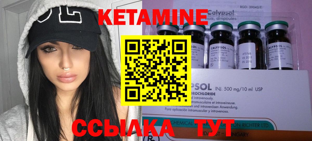 КЕТАМИН VHQ  Вход с VPN  Усолье-Сибирское 