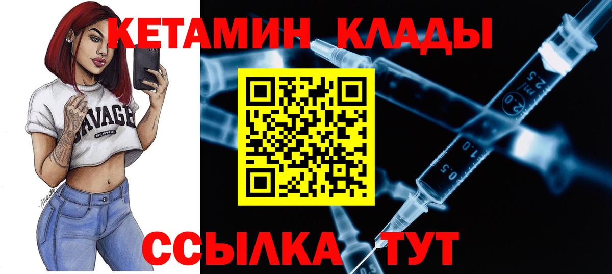 Кетамин ketamine Усолье-Сибирское