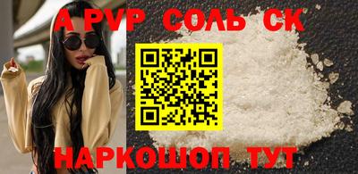 соль курить ск Лесосибирск