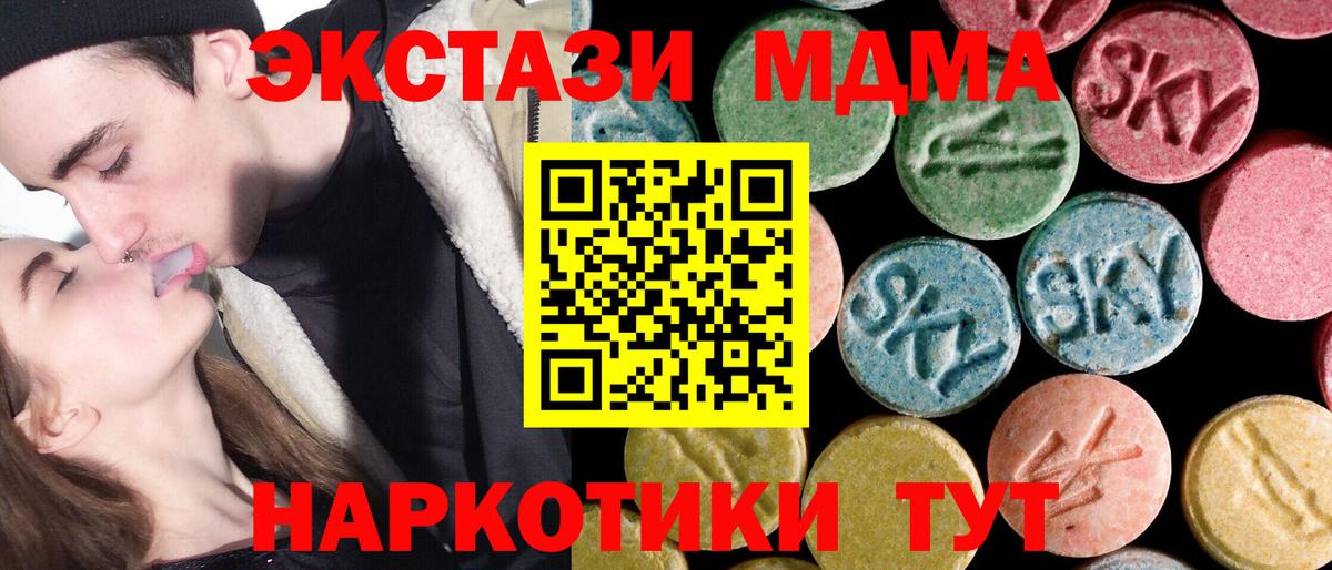 Усолье-Сибирское  МДМА Molly  Вход с VPN 