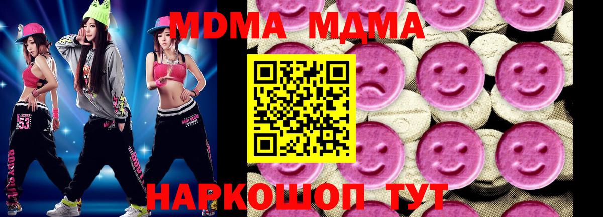 МДМА молли Усолье-Сибирское