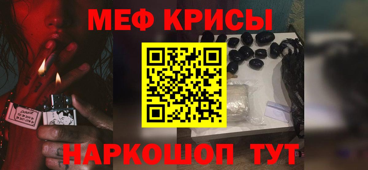 МЯУ-МЯУ mephedrone  МЕФ 4 MMC  Вход с VPN  Меф  Усолье-Сибирское 