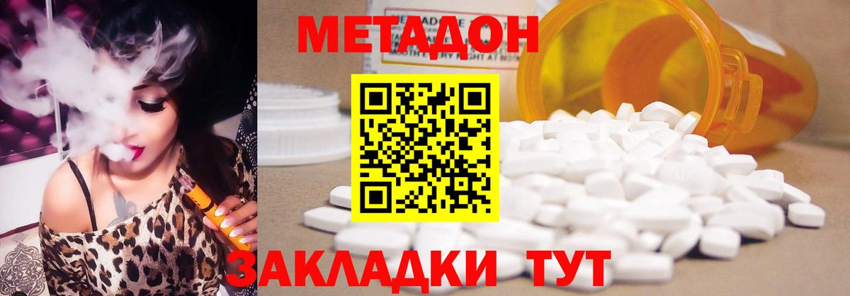 МЕТАДОН methadone  сайты даркнета телеграм  Усолье-Сибирское  Вход с VPN  OMG маркетплейс 