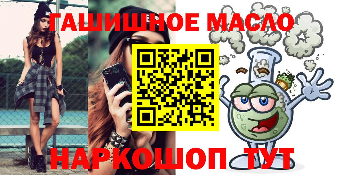 ТГК THC oil Усолье-Сибирское
