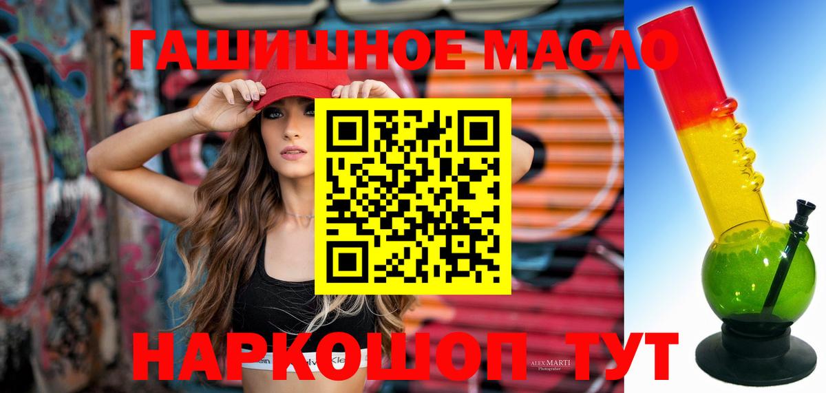 Усолье-Сибирское  ТГК концентрат  наркотики  ТГК жижа  Вход с VPN 